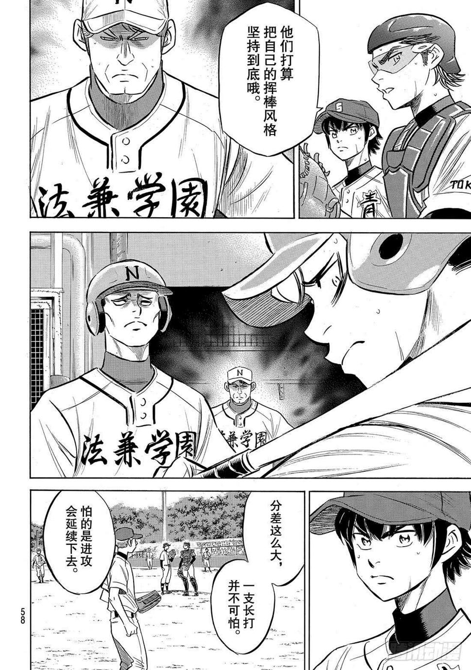 《钻石王牌 act2》漫画最新章节第194话 还能投得更好！！免费下拉式在线观看章节第【19】张图片