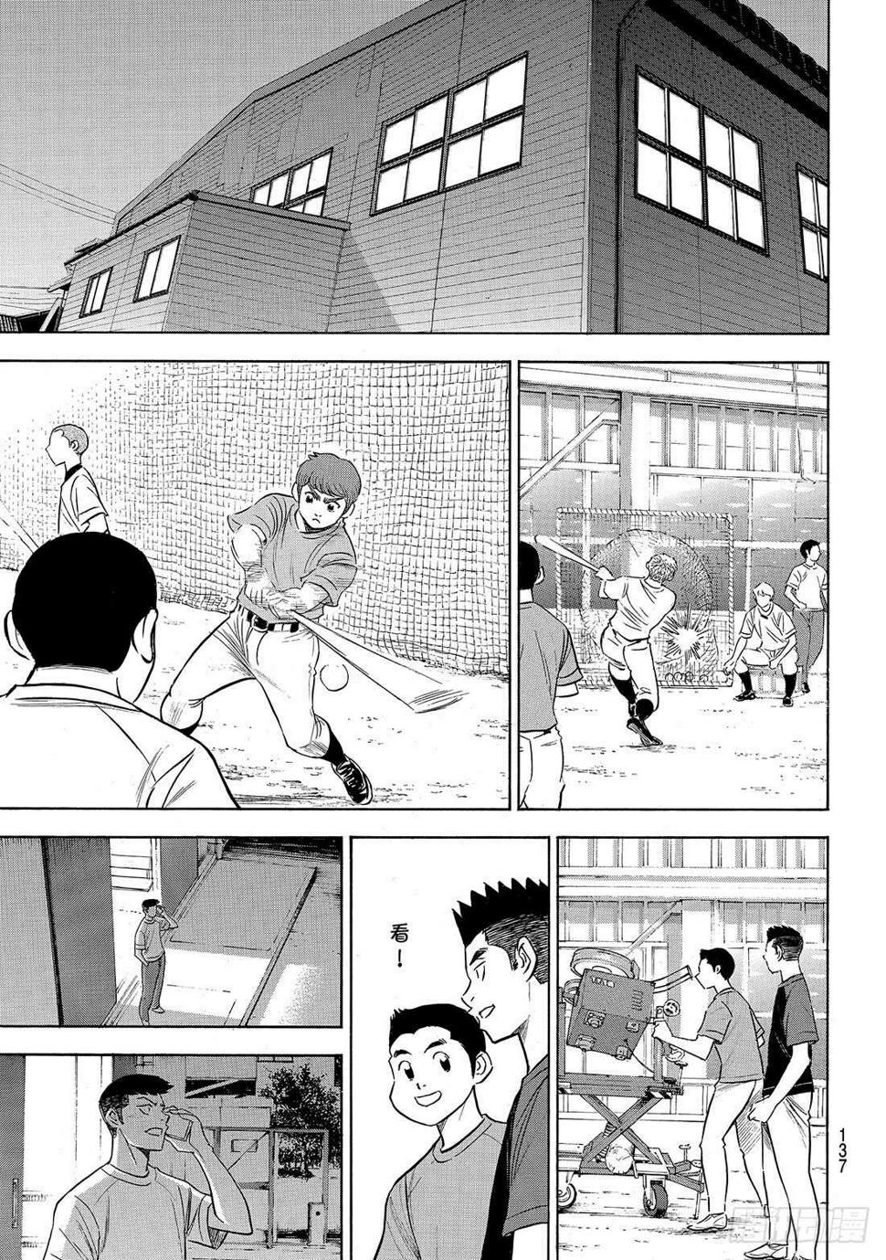 《钻石王牌 act2》漫画最新章节第198话 下个对手免费下拉式在线观看章节第【10】张图片