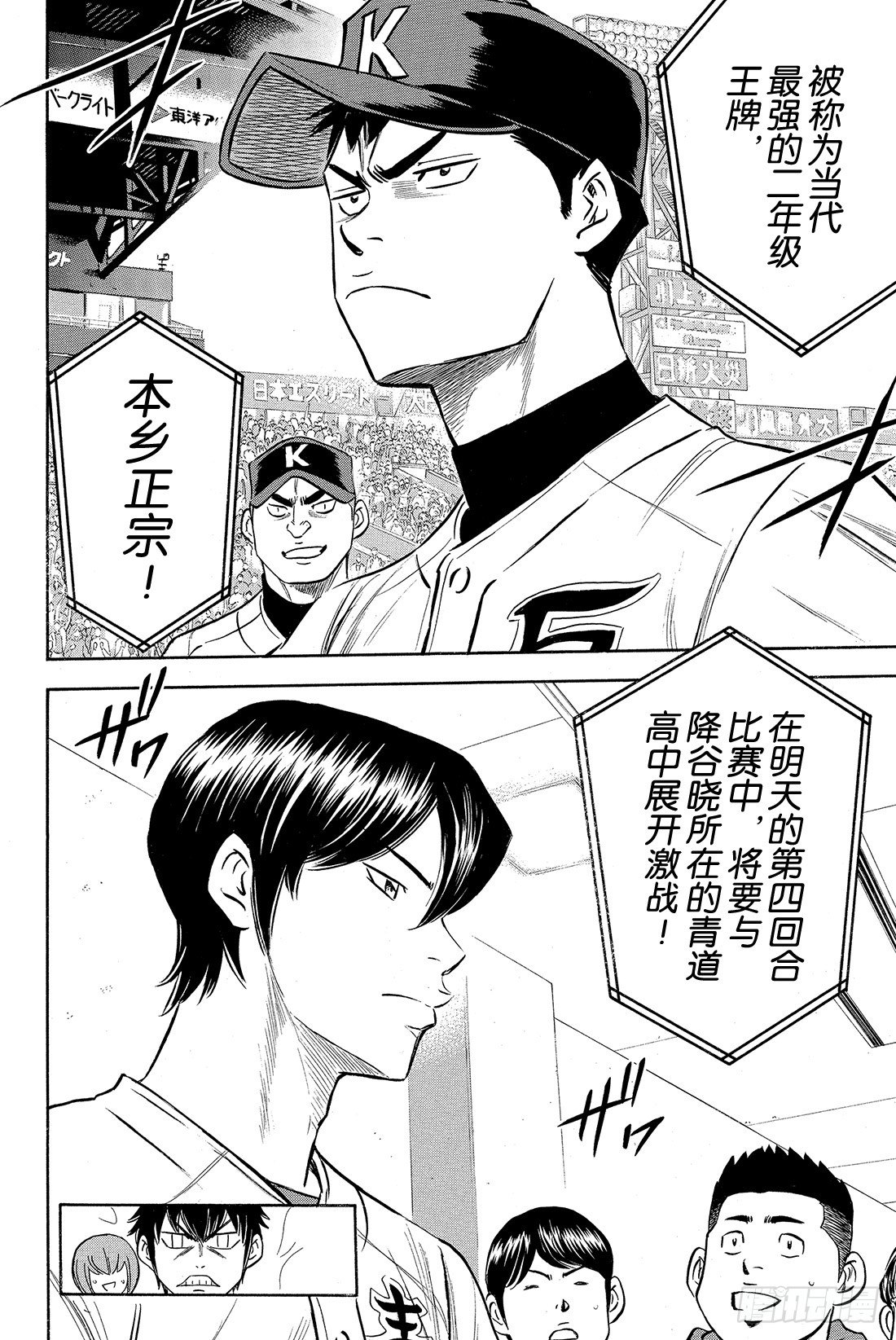 《钻石王牌 act2》漫画最新章节第3话 满溢而出免费下拉式在线观看章节第【21】张图片