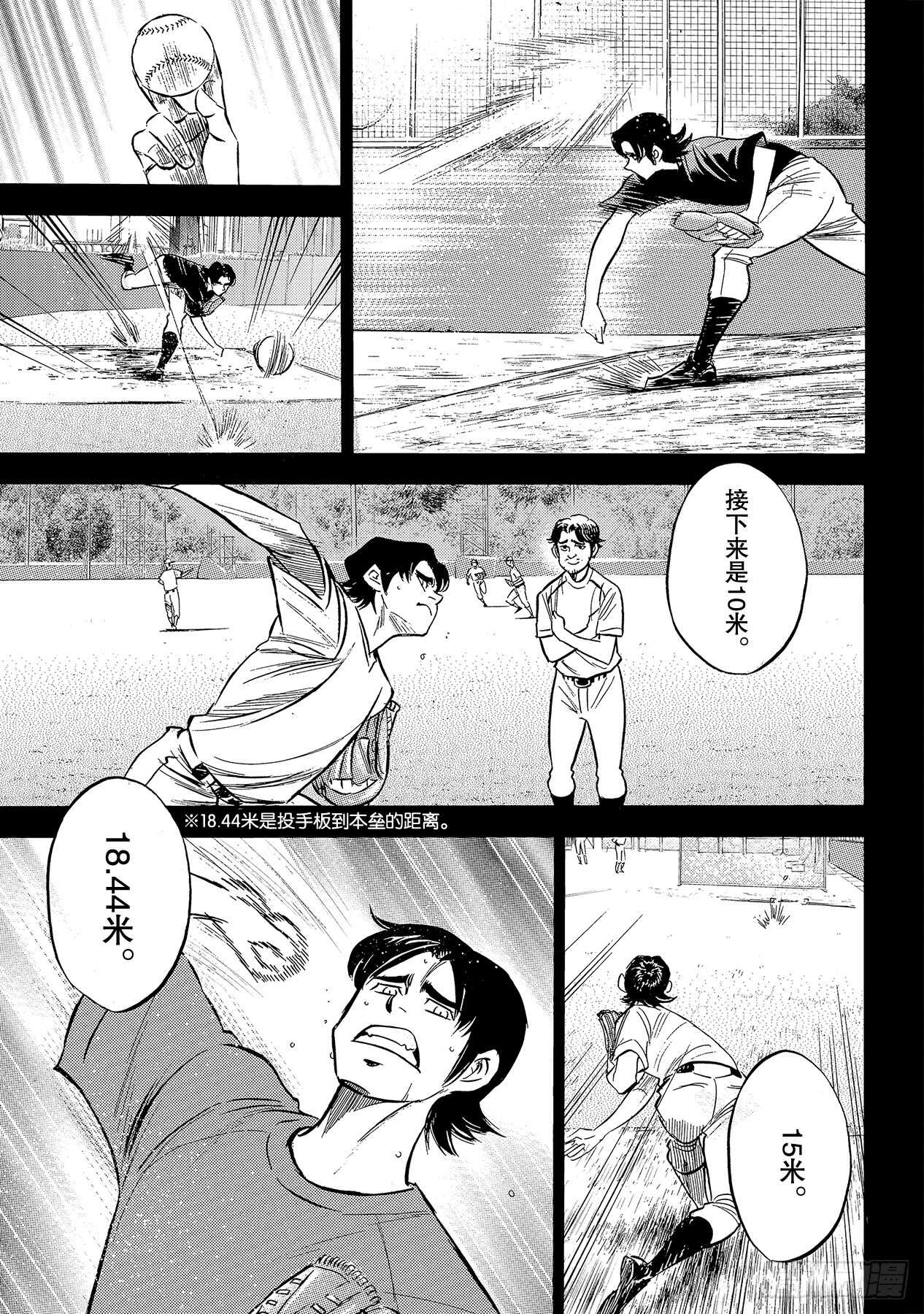 《钻石王牌 act2》漫画最新章节第209话 高呼免费下拉式在线观看章节第【6】张图片