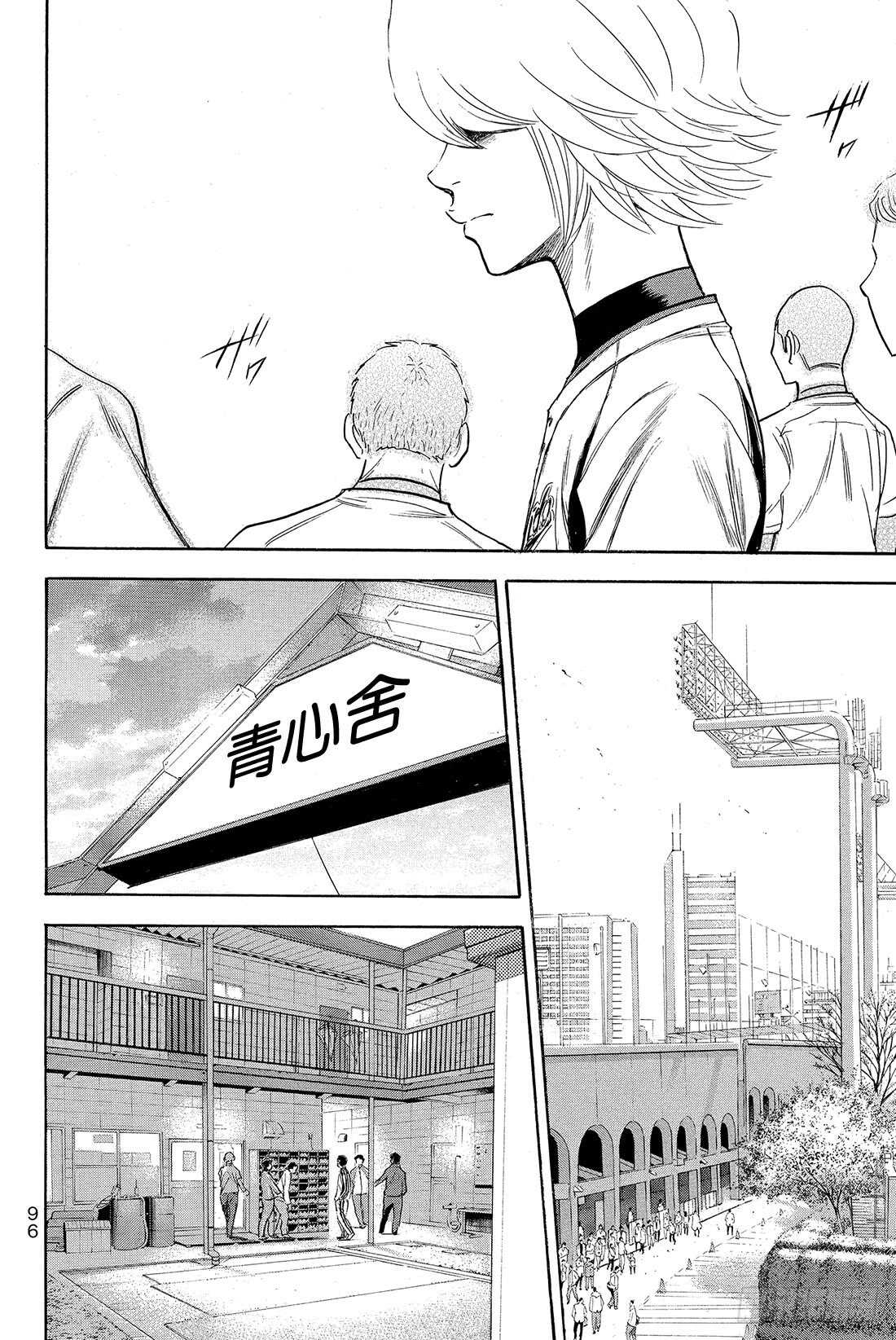 《钻石王牌 act2》漫画最新章节第23话 转动免费下拉式在线观看章节第【13】张图片