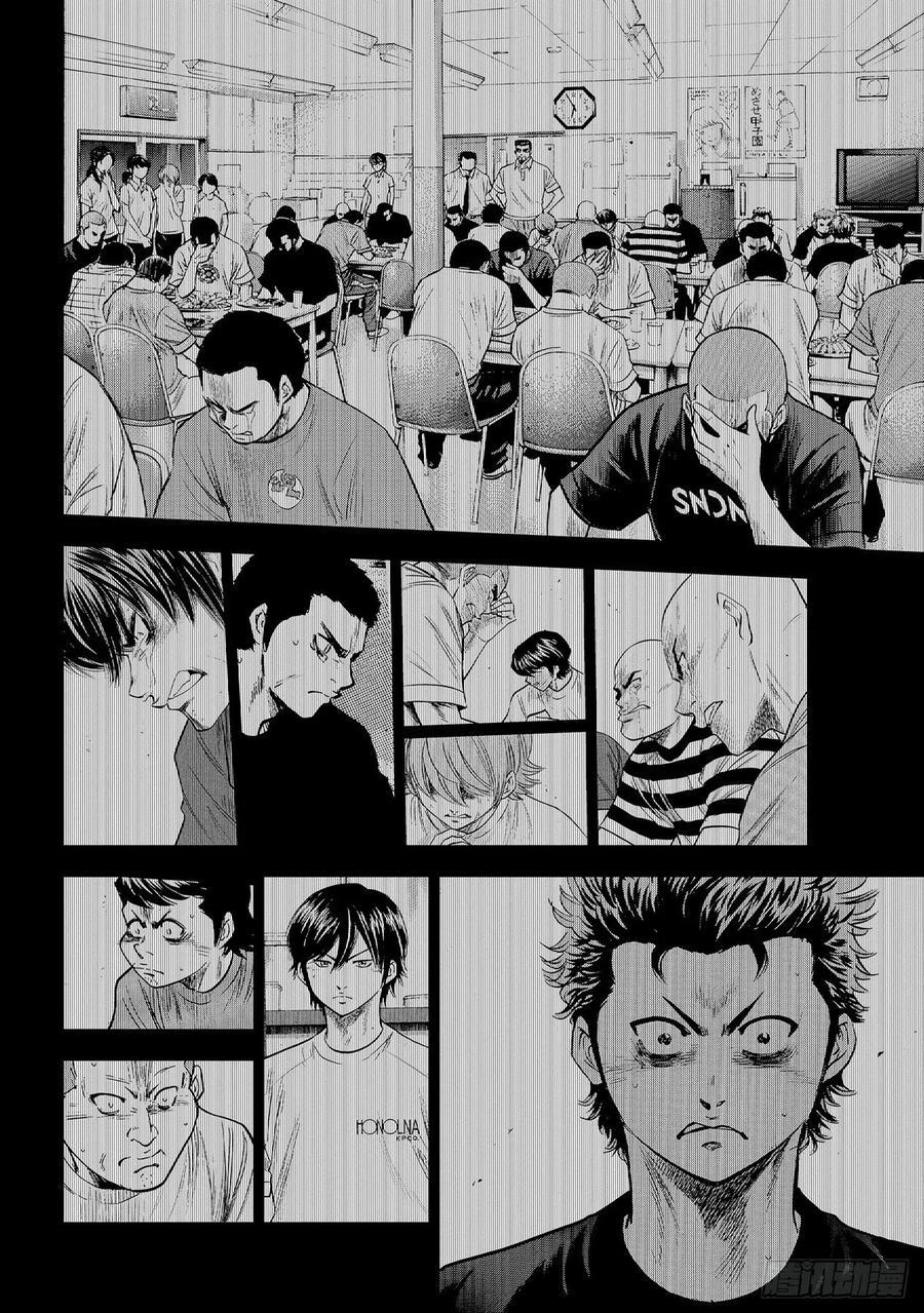 《钻石王牌 act2》漫画最新章节第260话 那一天免费下拉式在线观看章节第【20】张图片