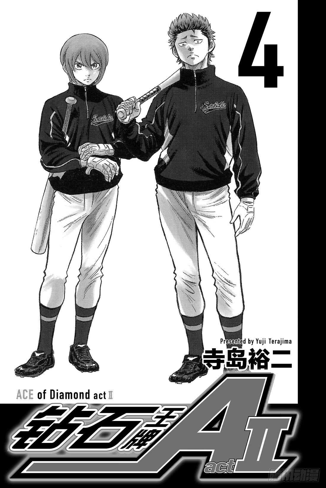 《钻石王牌 act2》漫画最新章节第28话 征兆免费下拉式在线观看章节第【2】张图片