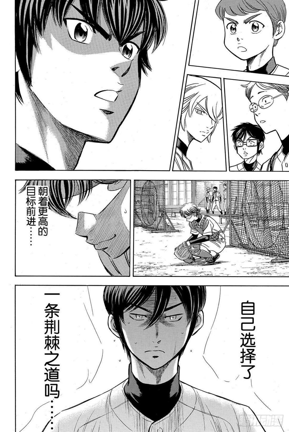 《钻石王牌 act2》漫画最新章节第34话 心中免费下拉式在线观看章节第【23】张图片