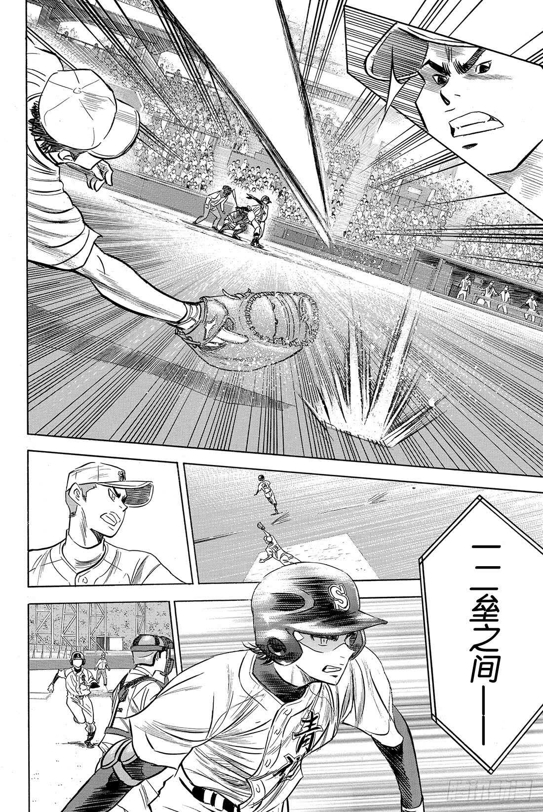 《钻石王牌 act2》漫画最新章节第38话 首局攻防免费下拉式在线观看章节第【17】张图片