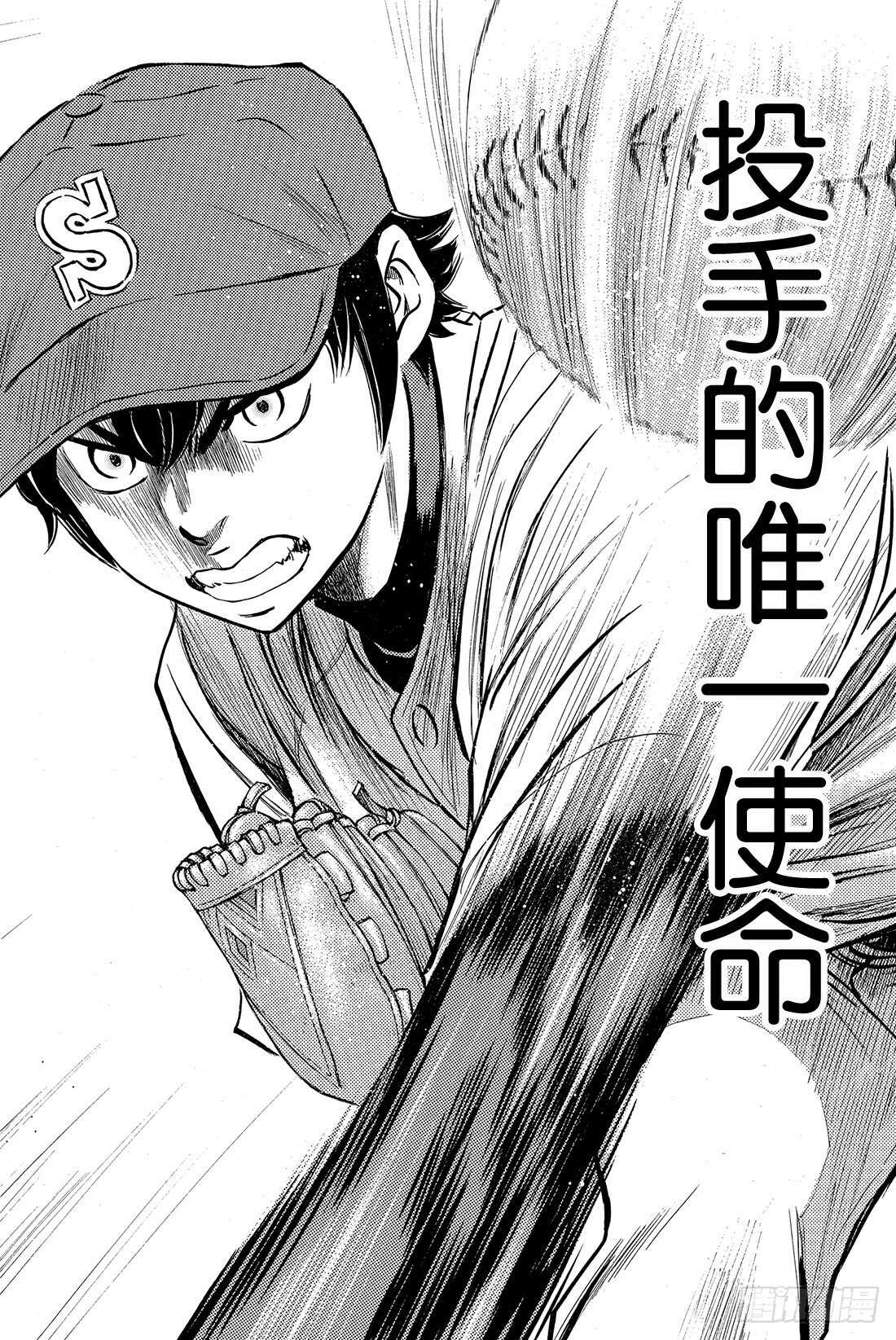 《钻石王牌 act2》漫画最新章节第42话 你在干什么啊免费下拉式在线观看章节第【19】张图片