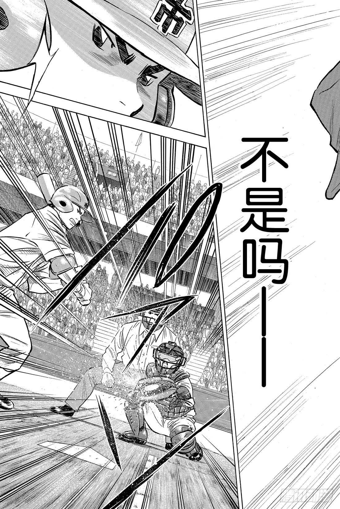 《钻石王牌 act2》漫画最新章节第42话 你在干什么啊免费下拉式在线观看章节第【20】张图片