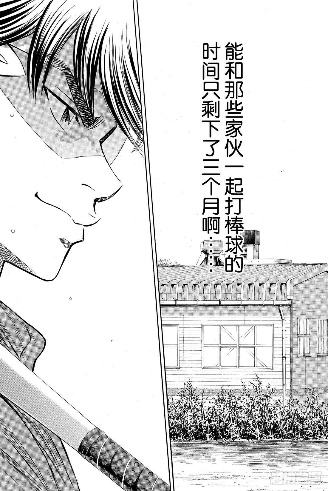 《钻石王牌 act2》漫画最新章节第49话 三个月免费下拉式在线观看章节第【20】张图片