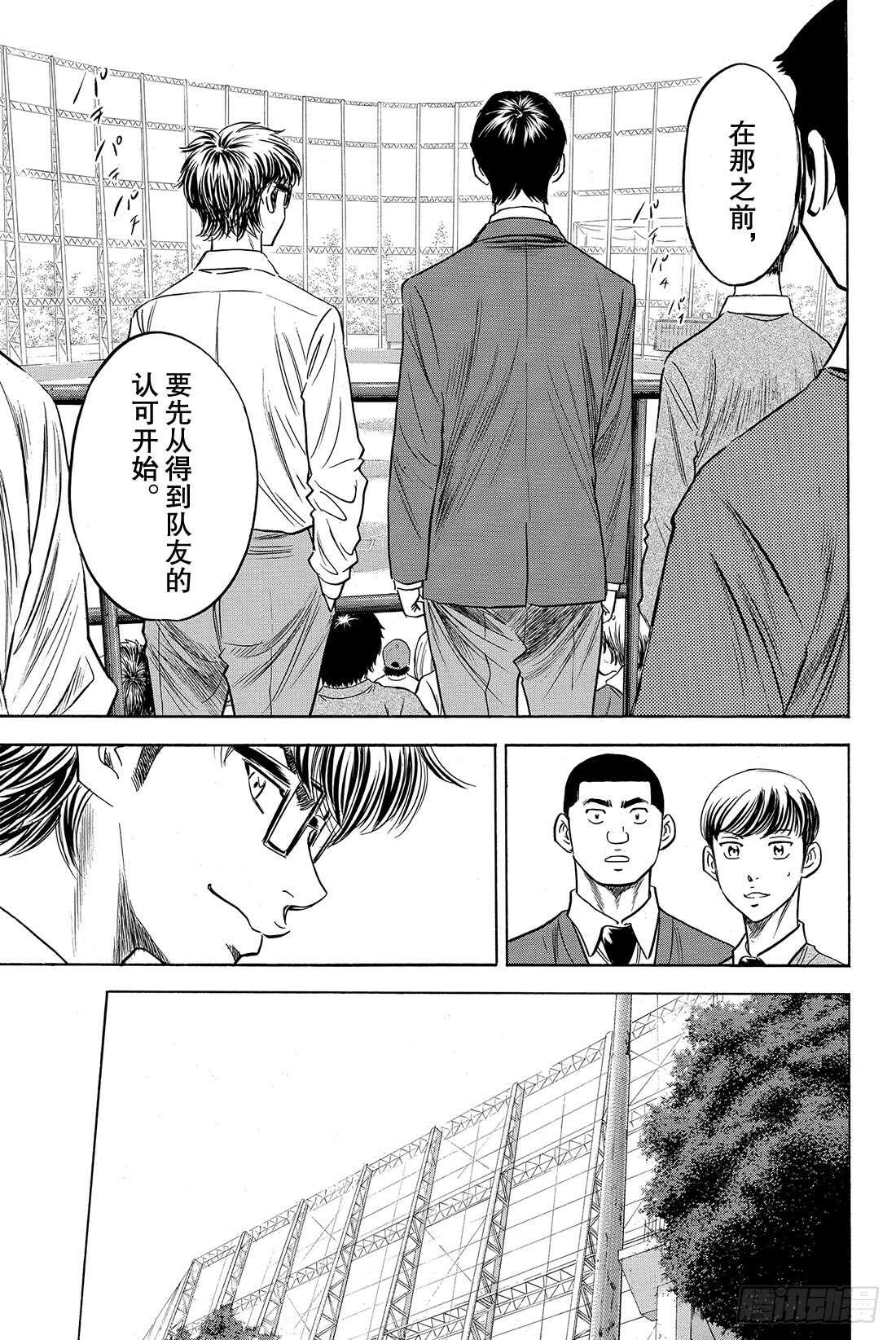 《钻石王牌 act2》漫画最新章节第51话 表情变认真了免费下拉式在线观看章节第【20】张图片