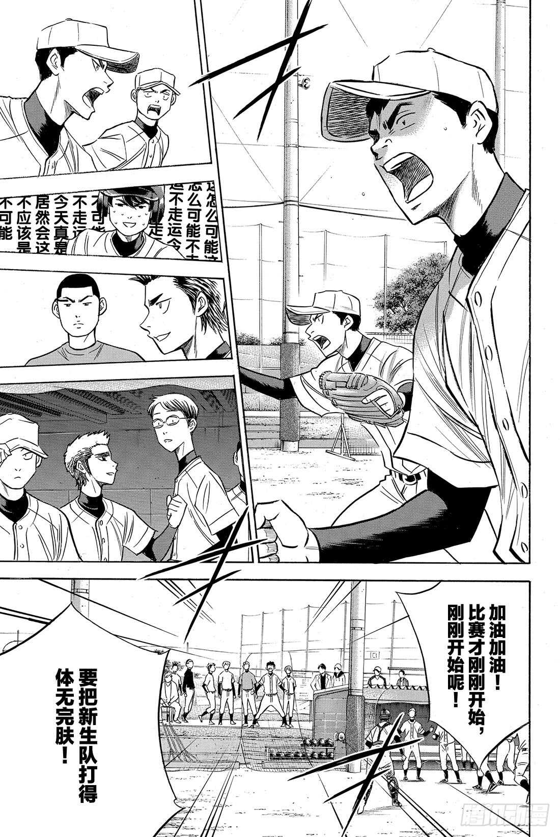 《钻石王牌 act2》漫画最新章节第58话 挥棒免费下拉式在线观看章节第【12】张图片