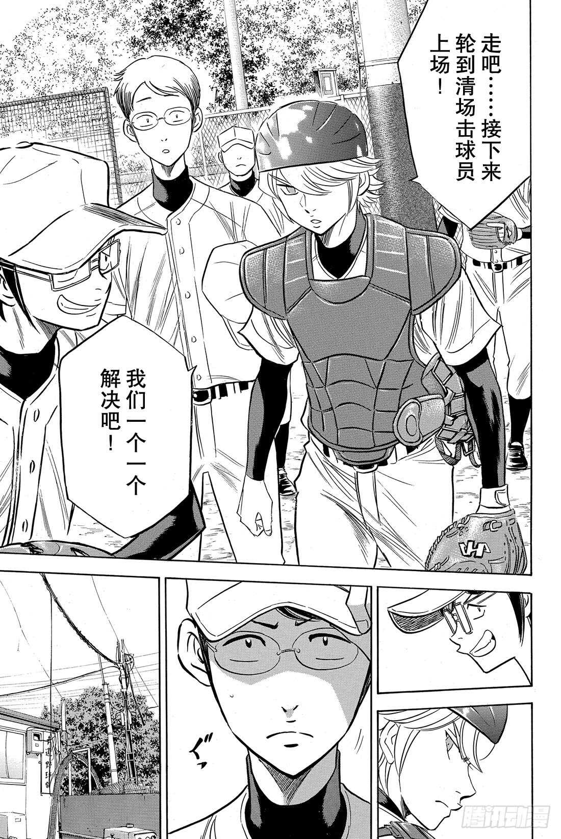 《钻石王牌 act2》漫画最新章节第58话 挥棒免费下拉式在线观看章节第【14】张图片