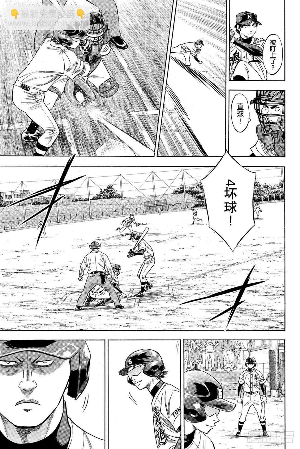 《钻石王牌 act2》漫画最新章节第83话 BLOOM OF YO免费下拉式在线观看章节第【10】张图片