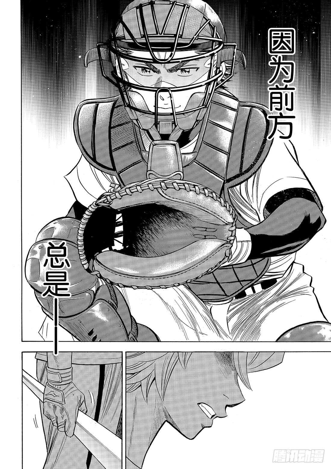 《钻石王牌 act2》漫画最新章节第97话 高墙免费下拉式在线观看章节第【13】张图片