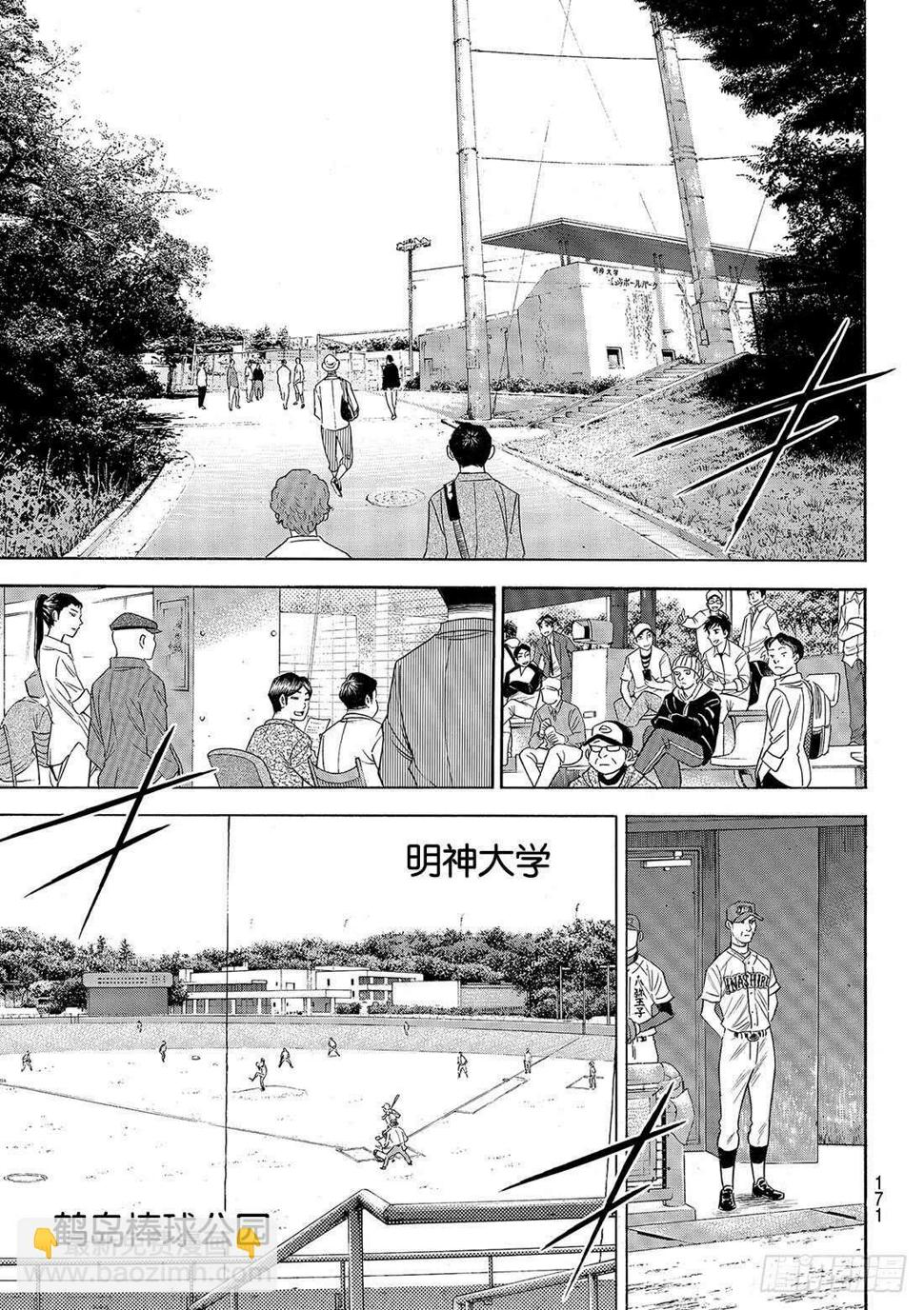 《钻石王牌 act2》漫画最新章节第100话 燃起斗志免费下拉式在线观看章节第【18】张图片