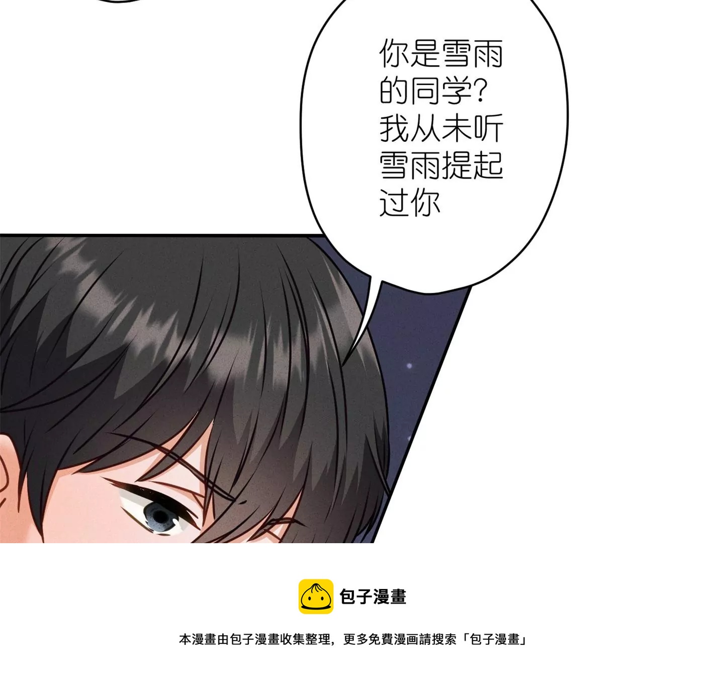 《最豪赘婿 龙王殿》漫画最新章节第202话 贵少在此免费下拉式在线观看章节第【13】张图片