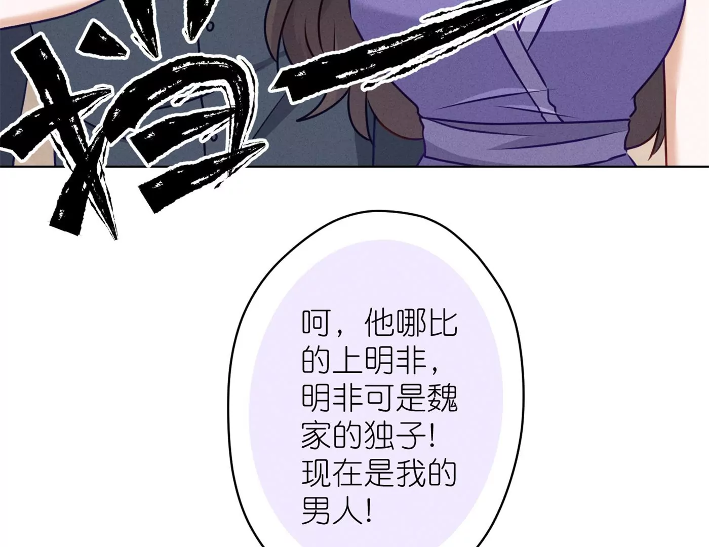 《最豪赘婿 龙王殿》漫画最新章节第202话 贵少在此免费下拉式在线观看章节第【28】张图片