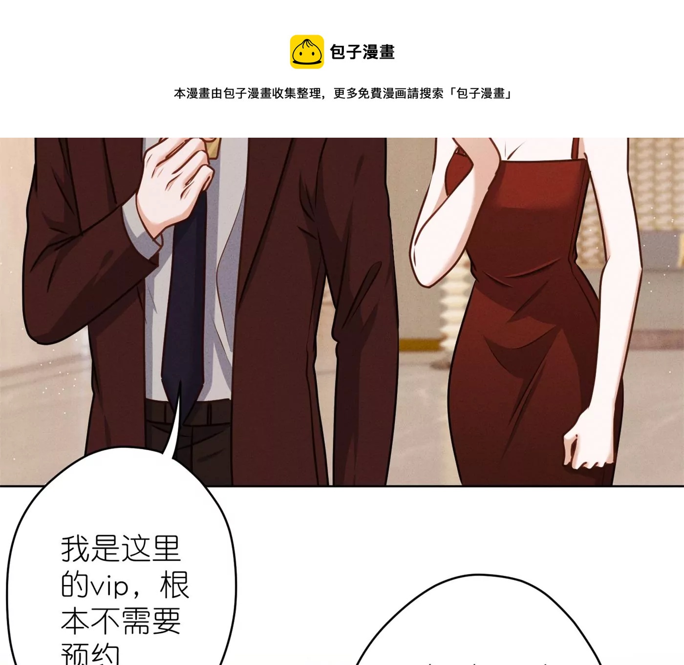 《最豪赘婿 龙王殿》漫画最新章节第202话 贵少在此免费下拉式在线观看章节第【49】张图片