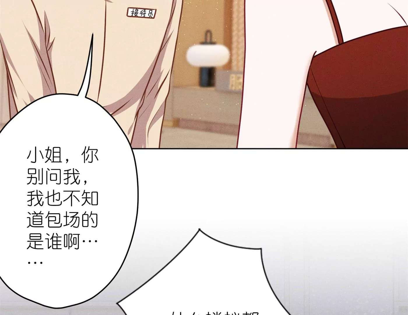 《最豪赘婿 龙王殿》漫画最新章节第202话 贵少在此免费下拉式在线观看章节第【64】张图片