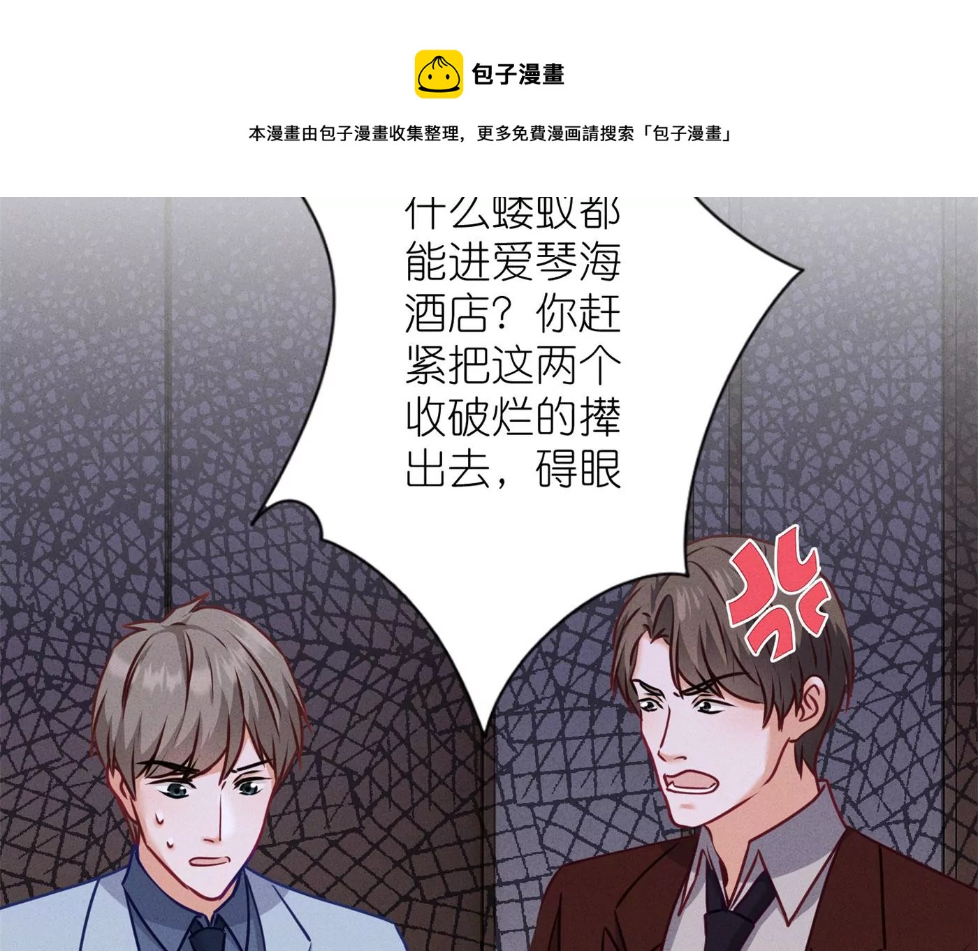 《最豪赘婿 龙王殿》漫画最新章节第202话 贵少在此免费下拉式在线观看章节第【65】张图片