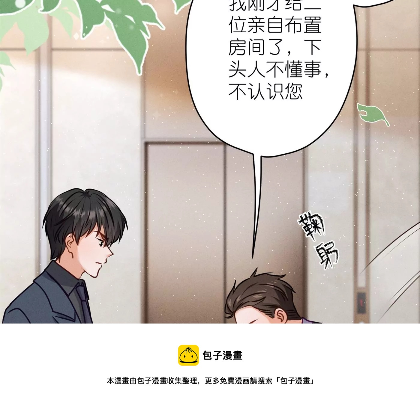 《最豪赘婿 龙王殿》漫画最新章节第202话 贵少在此免费下拉式在线观看章节第【81】张图片