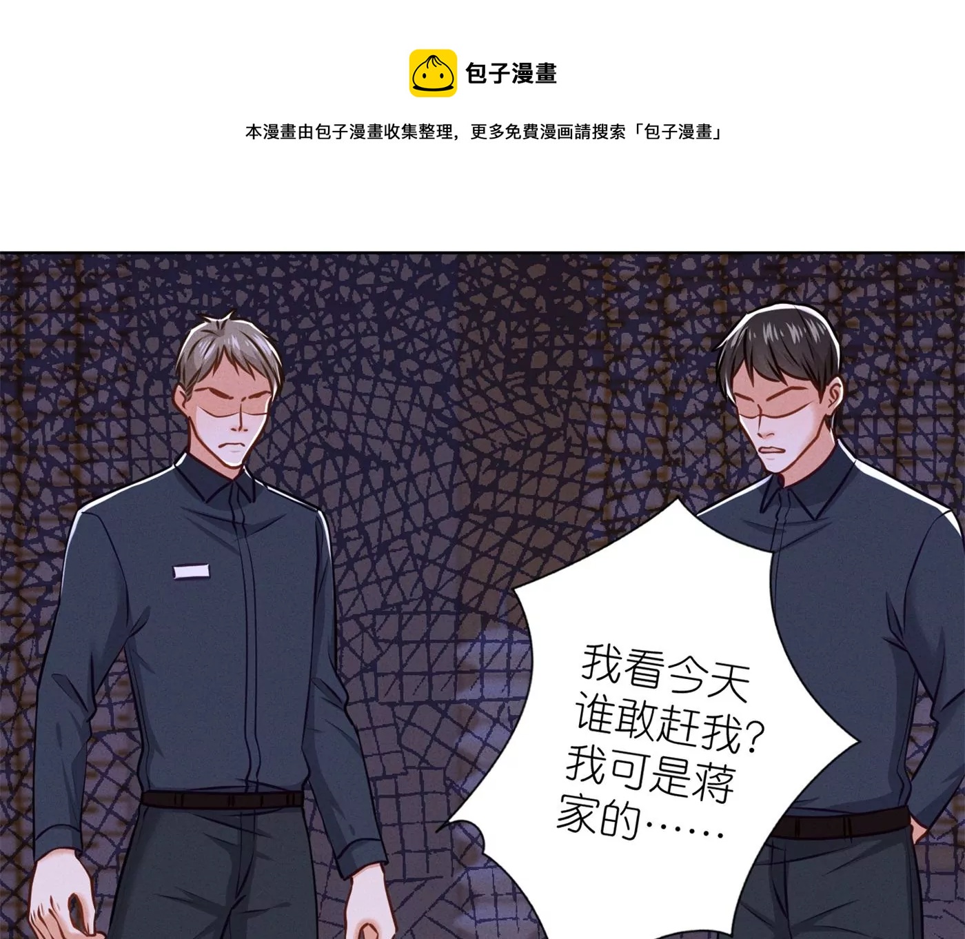 《最豪赘婿 龙王殿》漫画最新章节第203话 浪漫时刻免费下拉式在线观看章节第【13】张图片