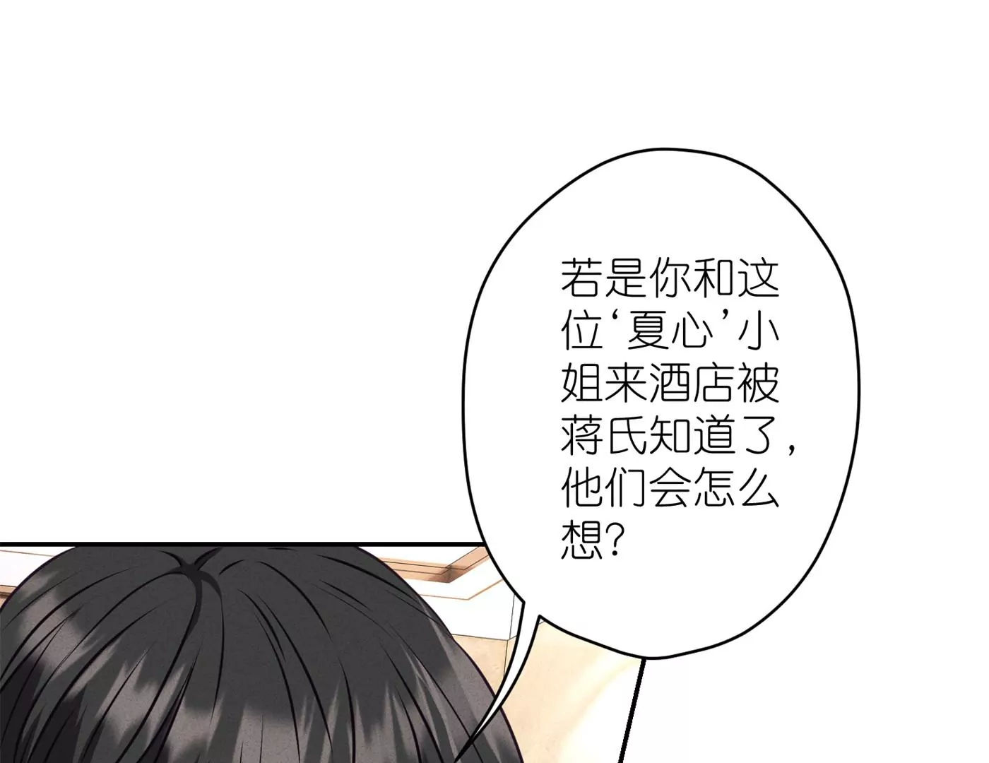 《最豪赘婿 龙王殿》漫画最新章节第203话 浪漫时刻免费下拉式在线观看章节第【19】张图片