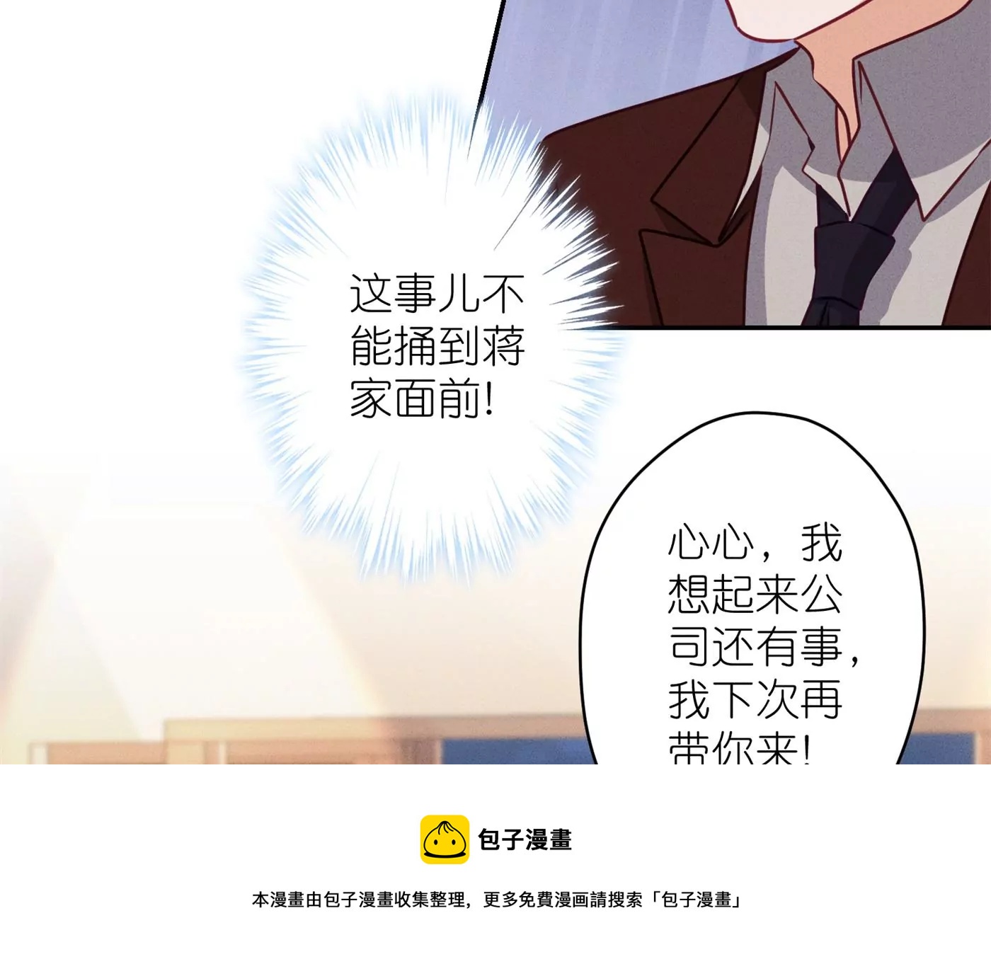 《最豪赘婿 龙王殿》漫画最新章节第203话 浪漫时刻免费下拉式在线观看章节第【21】张图片