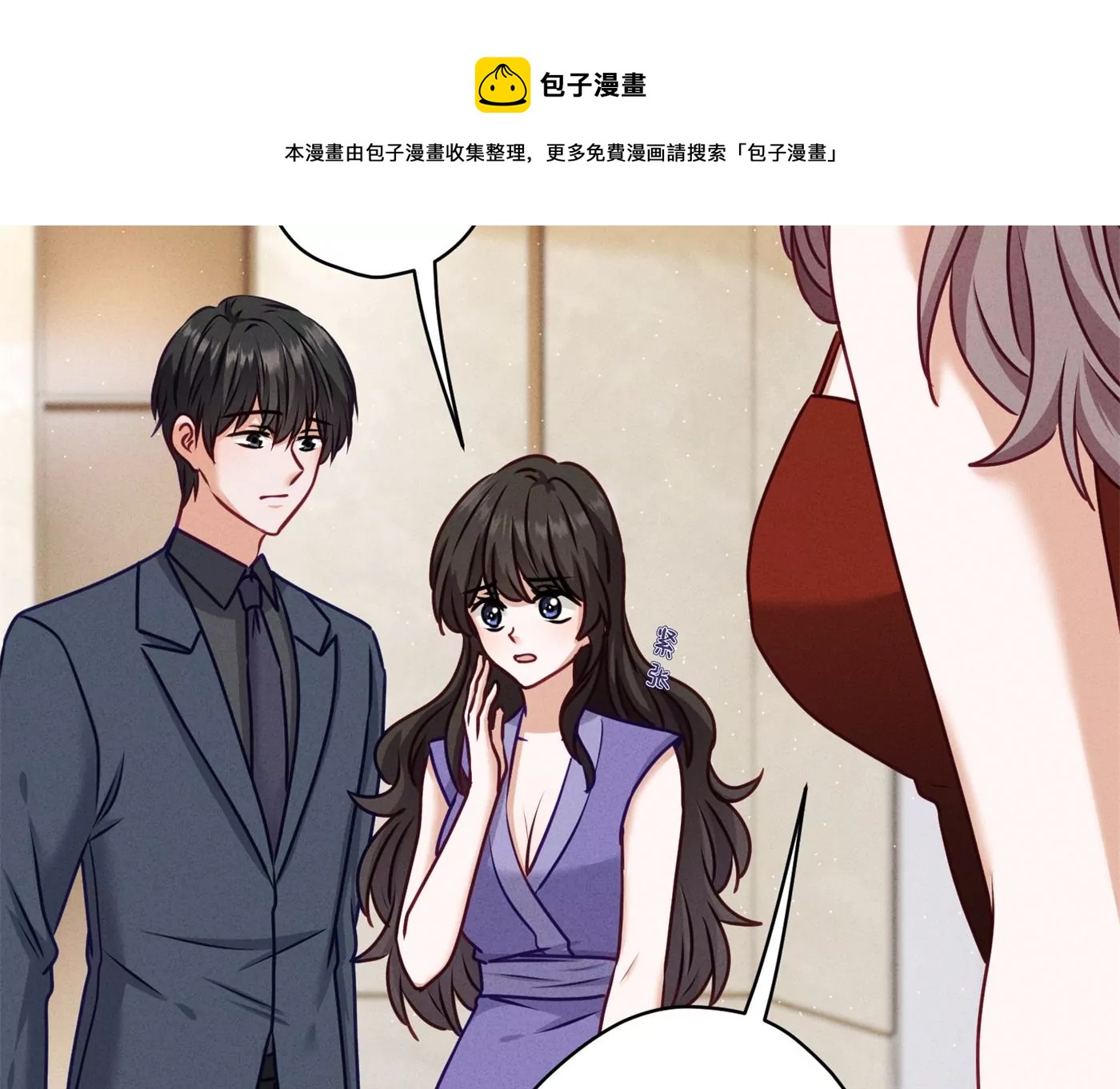 《最豪赘婿 龙王殿》漫画最新章节第203话 浪漫时刻免费下拉式在线观看章节第【33】张图片