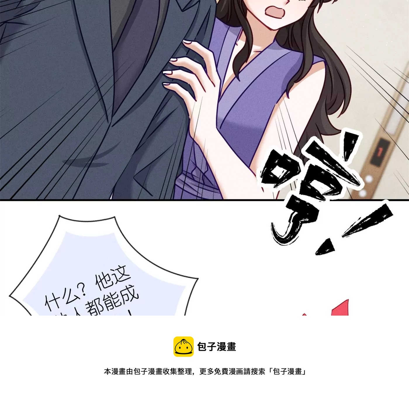 《最豪赘婿 龙王殿》漫画最新章节第203话 浪漫时刻免费下拉式在线观看章节第【41】张图片