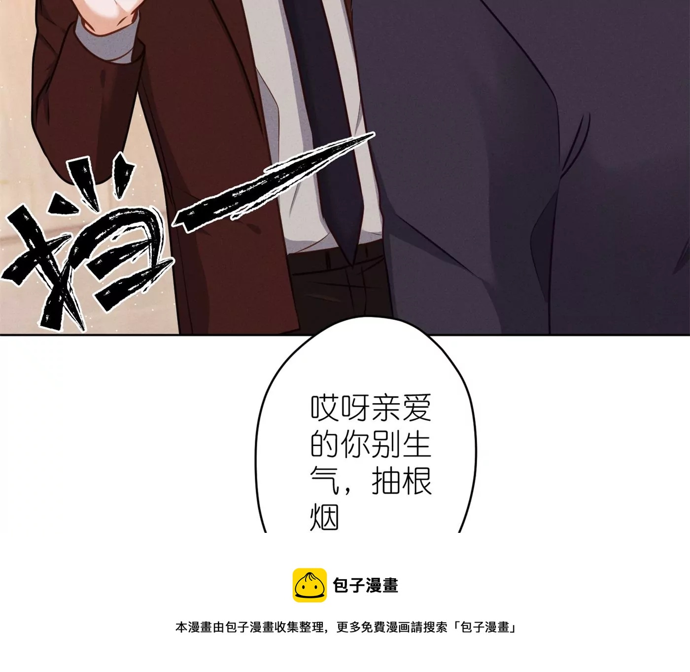 《最豪赘婿 龙王殿》漫画最新章节第203话 浪漫时刻免费下拉式在线观看章节第【5】张图片