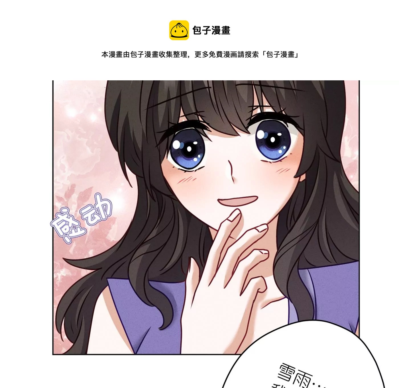 《最豪赘婿 龙王殿》漫画最新章节第203话 浪漫时刻免费下拉式在线观看章节第【69】张图片