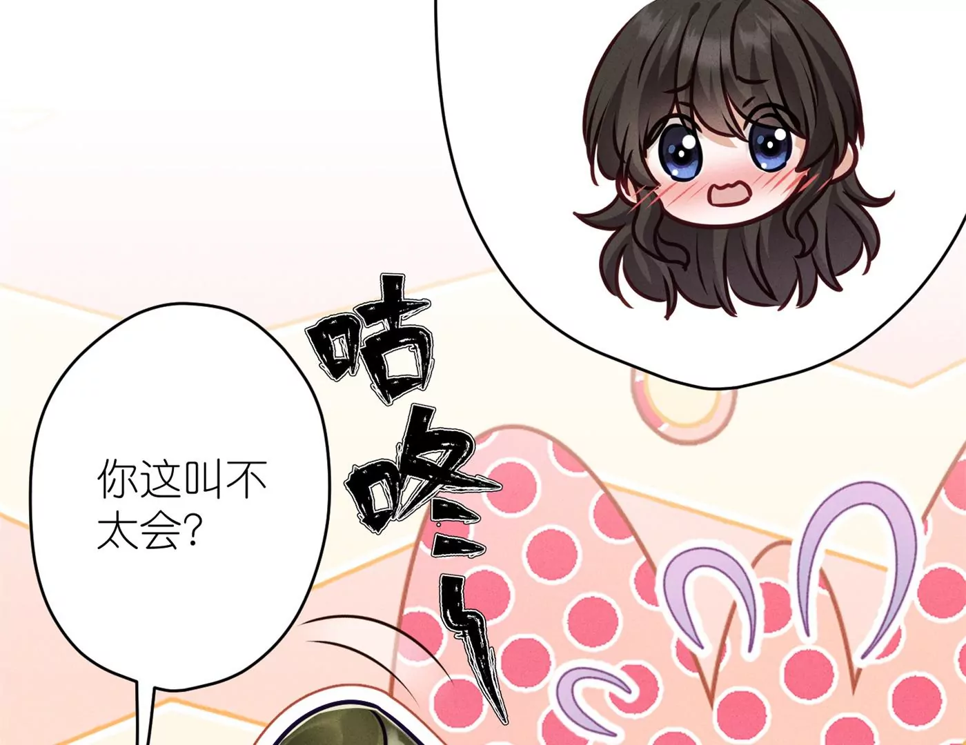 《最豪赘婿 龙王殿》漫画最新章节第203话 浪漫时刻免费下拉式在线观看章节第【74】张图片