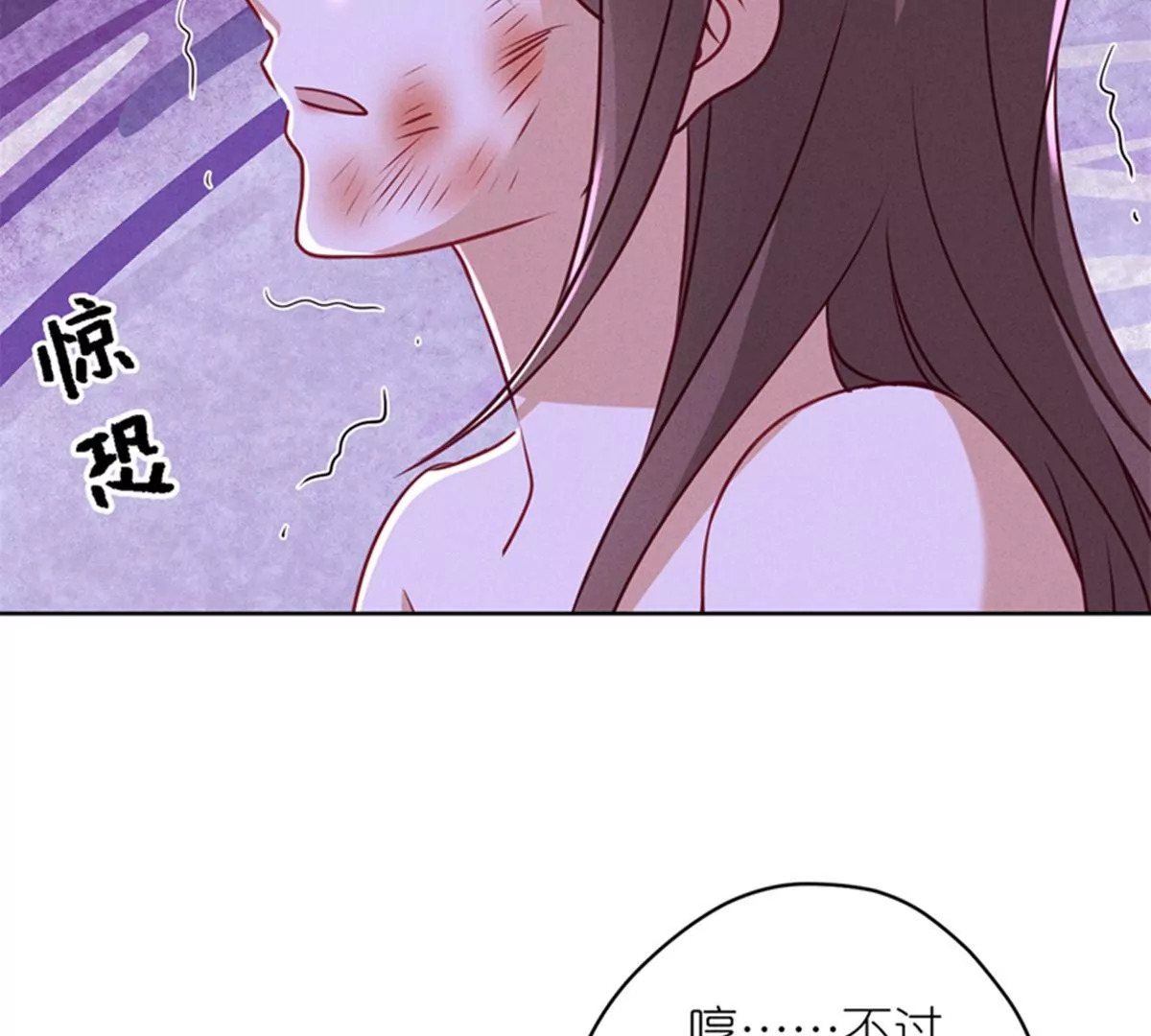 《最豪赘婿 龙王殿》漫画最新章节第199话 追妻秘籍免费下拉式在线观看章节第【11】张图片