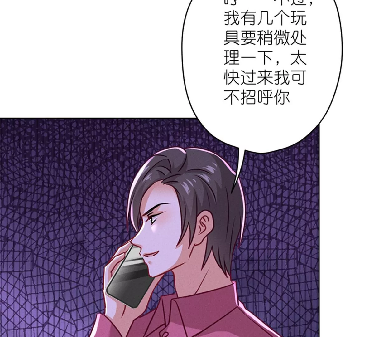 《最豪赘婿 龙王殿》漫画最新章节第199话 追妻秘籍免费下拉式在线观看章节第【12】张图片