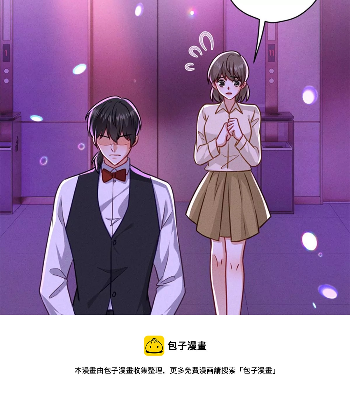 《最豪赘婿 龙王殿》漫画最新章节第199话 追妻秘籍免费下拉式在线观看章节第【17】张图片