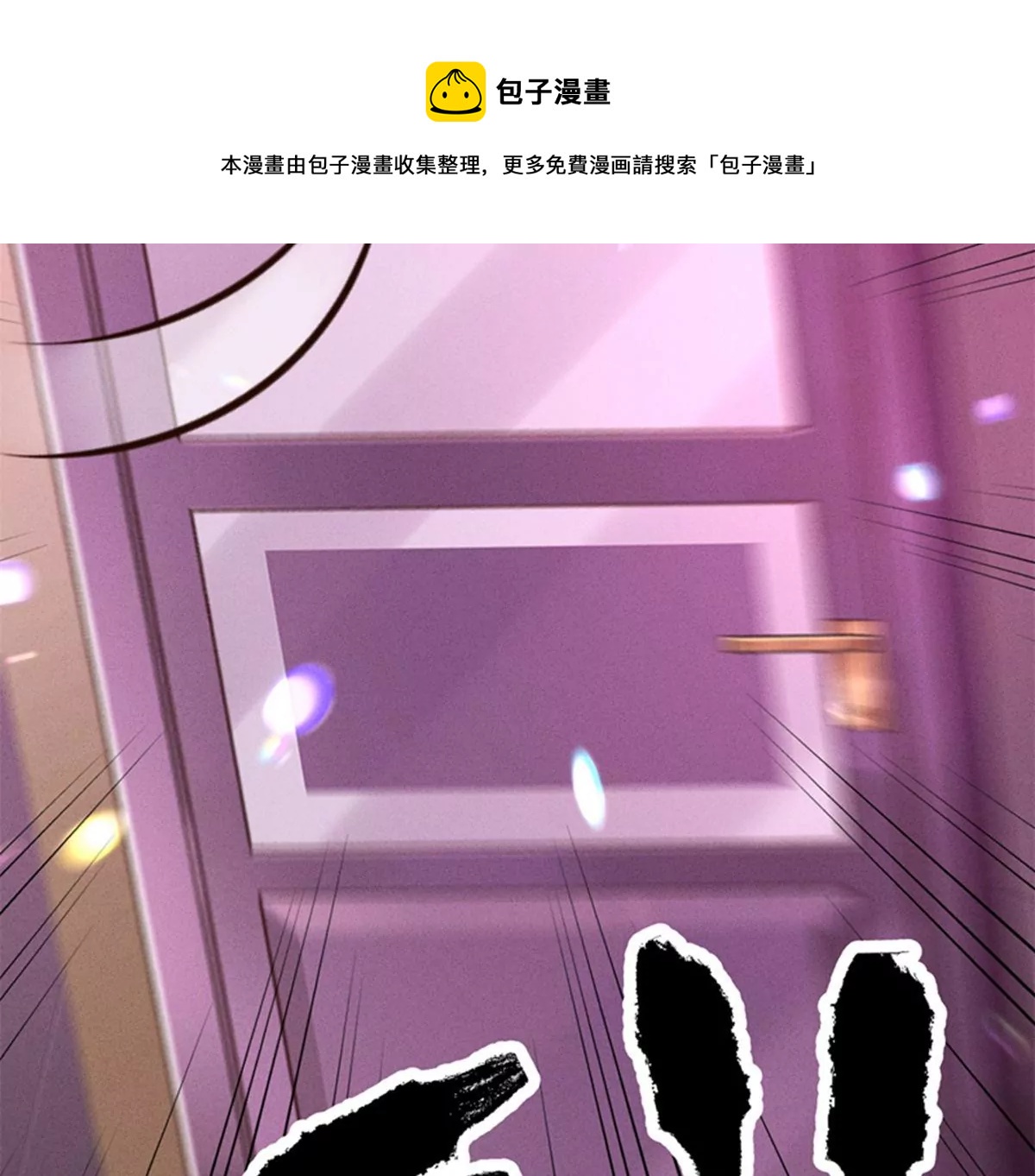 《最豪赘婿 龙王殿》漫画最新章节第199话 追妻秘籍免费下拉式在线观看章节第【41】张图片