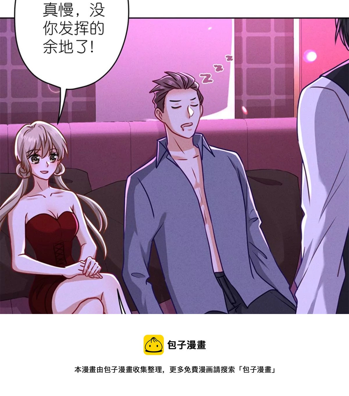 《最豪赘婿 龙王殿》漫画最新章节第199话 追妻秘籍免费下拉式在线观看章节第【45】张图片