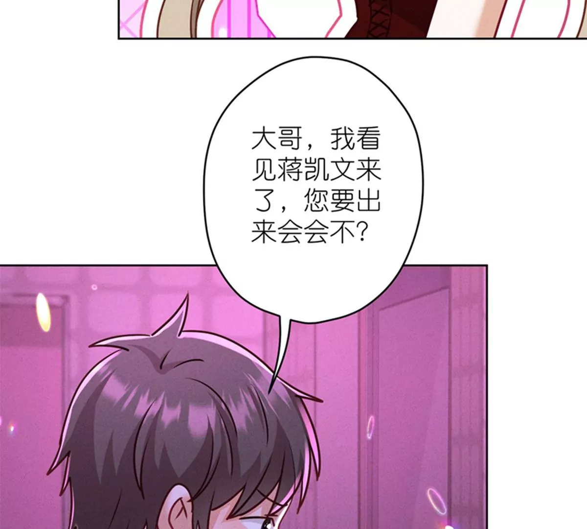 《最豪赘婿 龙王殿》漫画最新章节第199话 追妻秘籍免费下拉式在线观看章节第【50】张图片