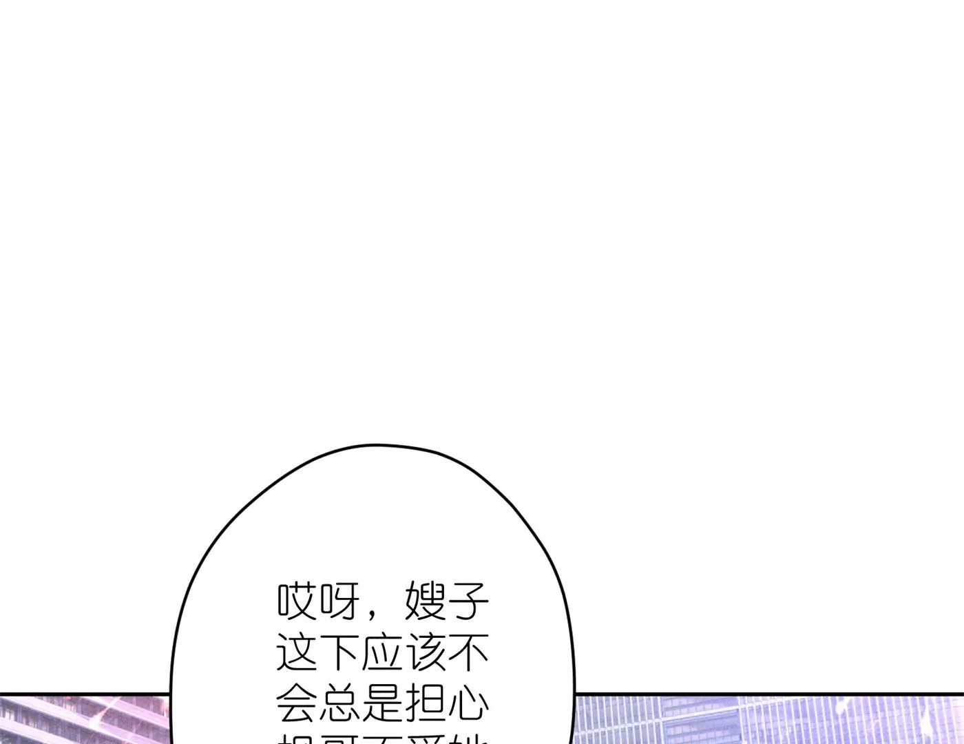 《最豪赘婿 龙王殿》漫画最新章节第199话 追妻秘籍免费下拉式在线观看章节第【78】张图片