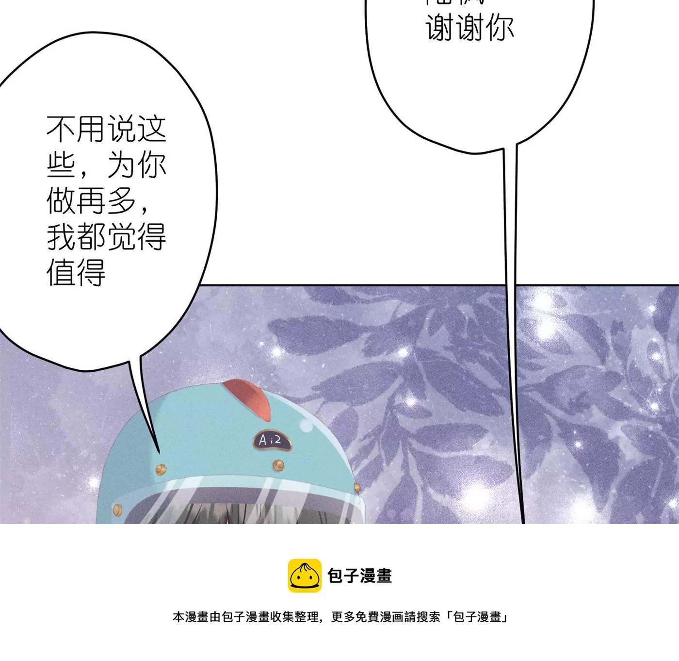 《最豪赘婿 龙王殿》漫画最新章节第199话 追妻秘籍免费下拉式在线观看章节第【81】张图片