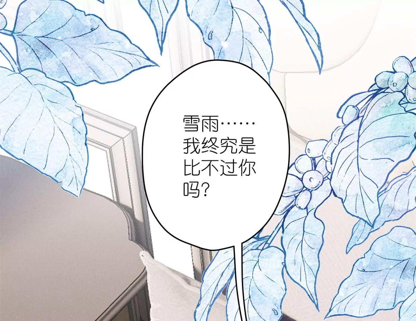 《最豪赘婿 龙王殿》漫画最新章节第199话 追妻秘籍免费下拉式在线观看章节第【84】张图片