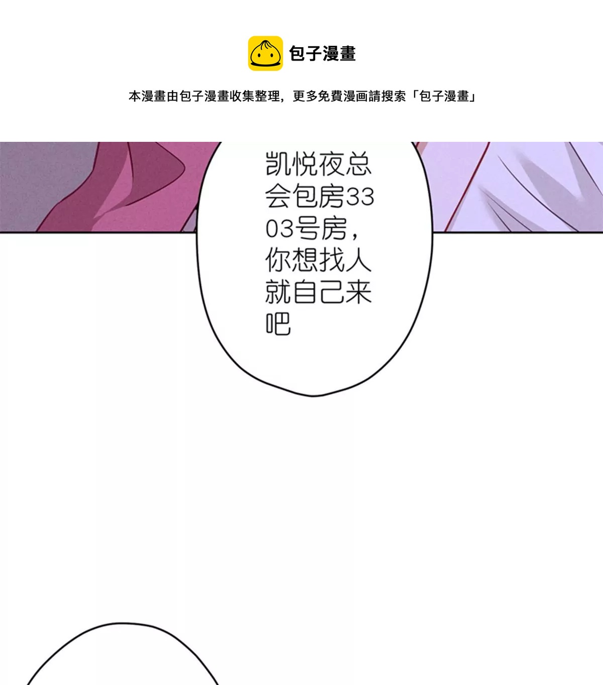 《最豪赘婿 龙王殿》漫画最新章节第199话 追妻秘籍免费下拉式在线观看章节第【9】张图片