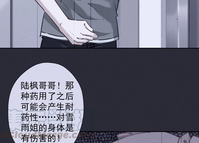 《最豪赘婿 龙王殿》漫画最新章节第66话 为爱毁灭世界？免费下拉式在线观看章节第【10】张图片