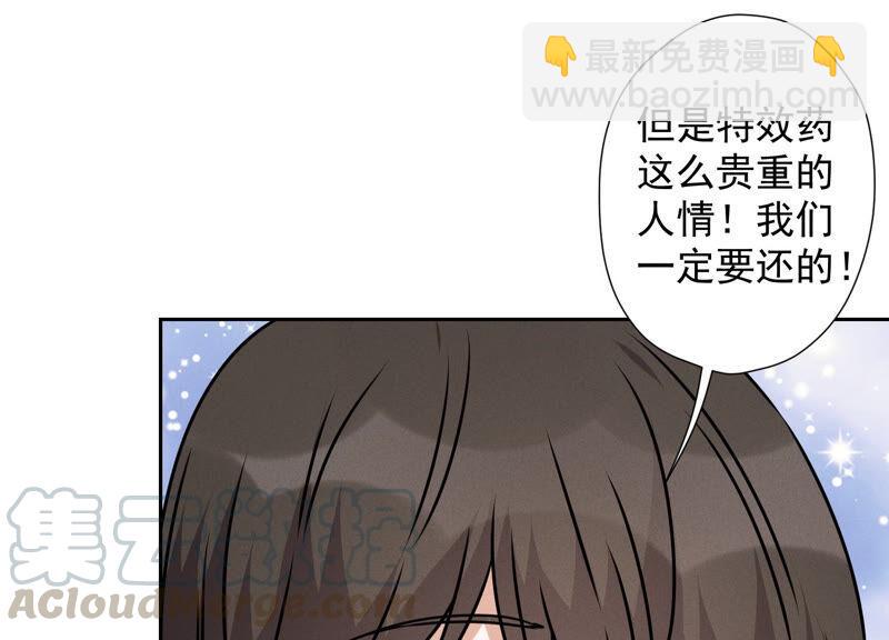 《最豪赘婿 龙王殿》漫画最新章节第66话 为爱毁灭世界？免费下拉式在线观看章节第【22】张图片