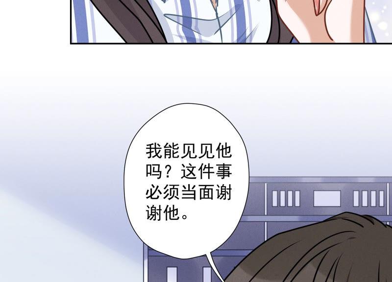 《最豪赘婿 龙王殿》漫画最新章节第66话 为爱毁灭世界？免费下拉式在线观看章节第【24】张图片