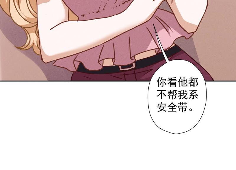 《最豪赘婿 龙王殿》漫画最新章节第66话 为爱毁灭世界？免费下拉式在线观看章节第【54】张图片