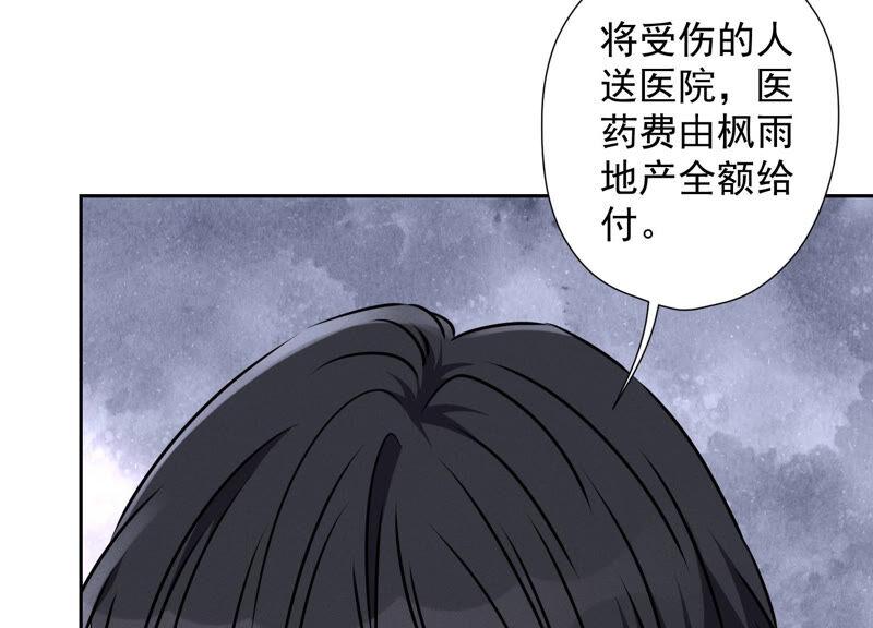 《最豪赘婿 龙王殿》漫画最新章节第66话 为爱毁灭世界？免费下拉式在线观看章节第【78】张图片