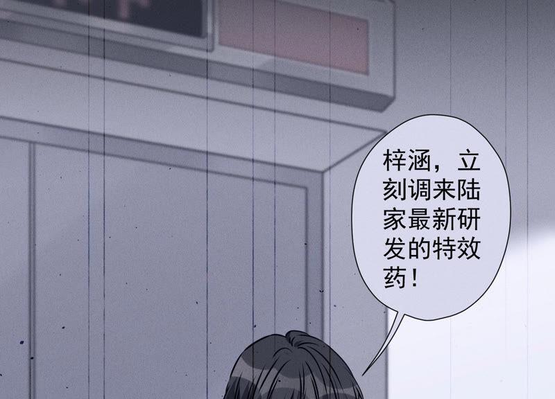 《最豪赘婿 龙王殿》漫画最新章节第66话 为爱毁灭世界？免费下拉式在线观看章节第【8】张图片