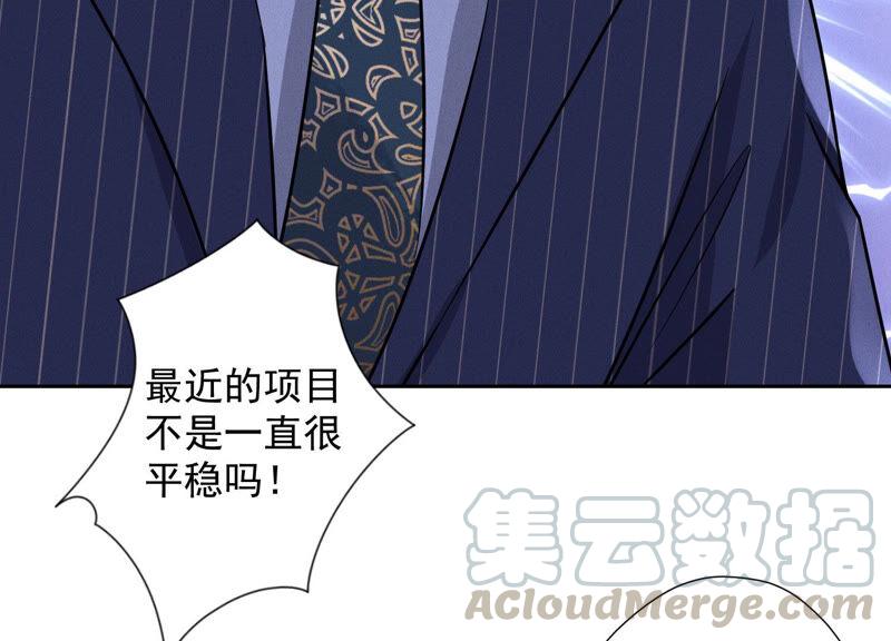 《最豪赘婿 龙王殿》漫画最新章节第67话 小姨子也太难搞了！免费下拉式在线观看章节第【49】张图片