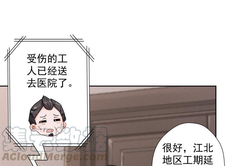 《最豪赘婿 龙王殿》漫画最新章节第67话 小姨子也太难搞了！免费下拉式在线观看章节第【64】张图片